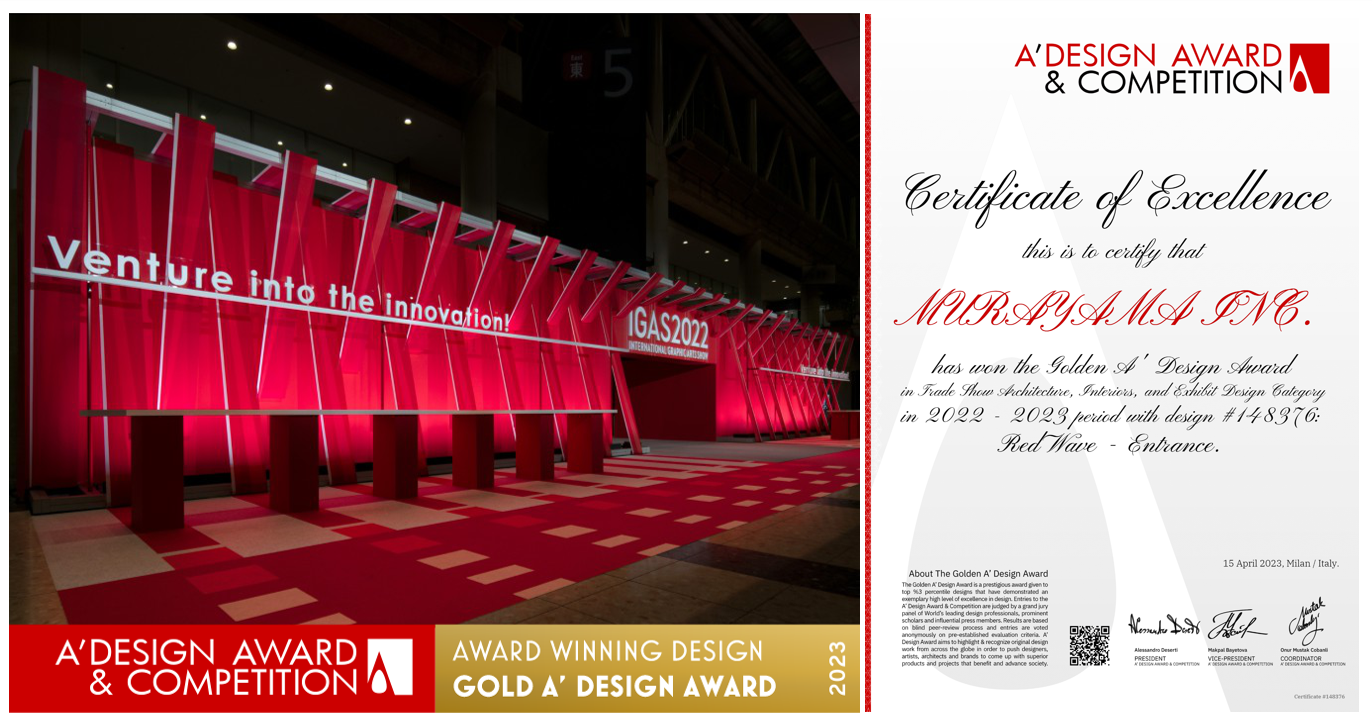 世界最大級の国際デザインコンペティションでゴールドを受賞