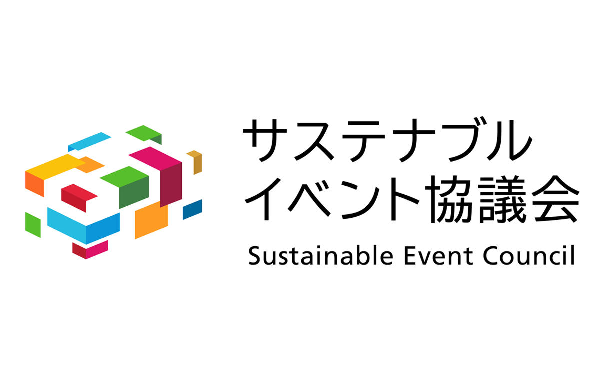 ムラヤマは『サステナブルイベント協議会』へ参画します。