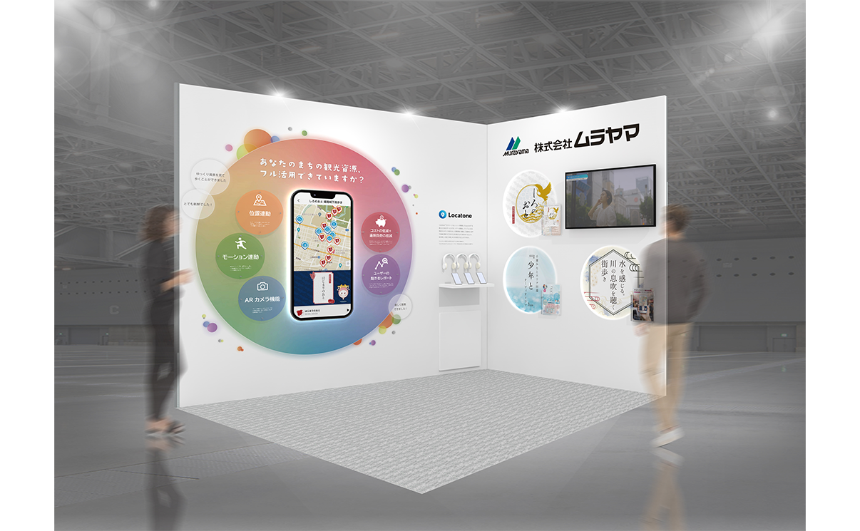 Japan MICE EXPO 2024に出展します