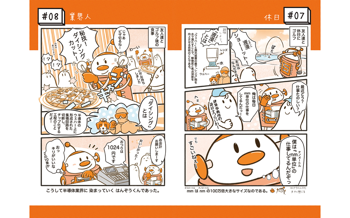 SEMICON JAPAN 2022 日本半導体製造装置協会ブース