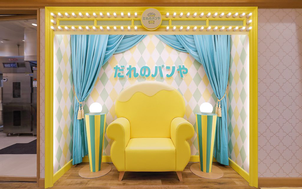 「だれのパンや」京阪寝屋川市駅店