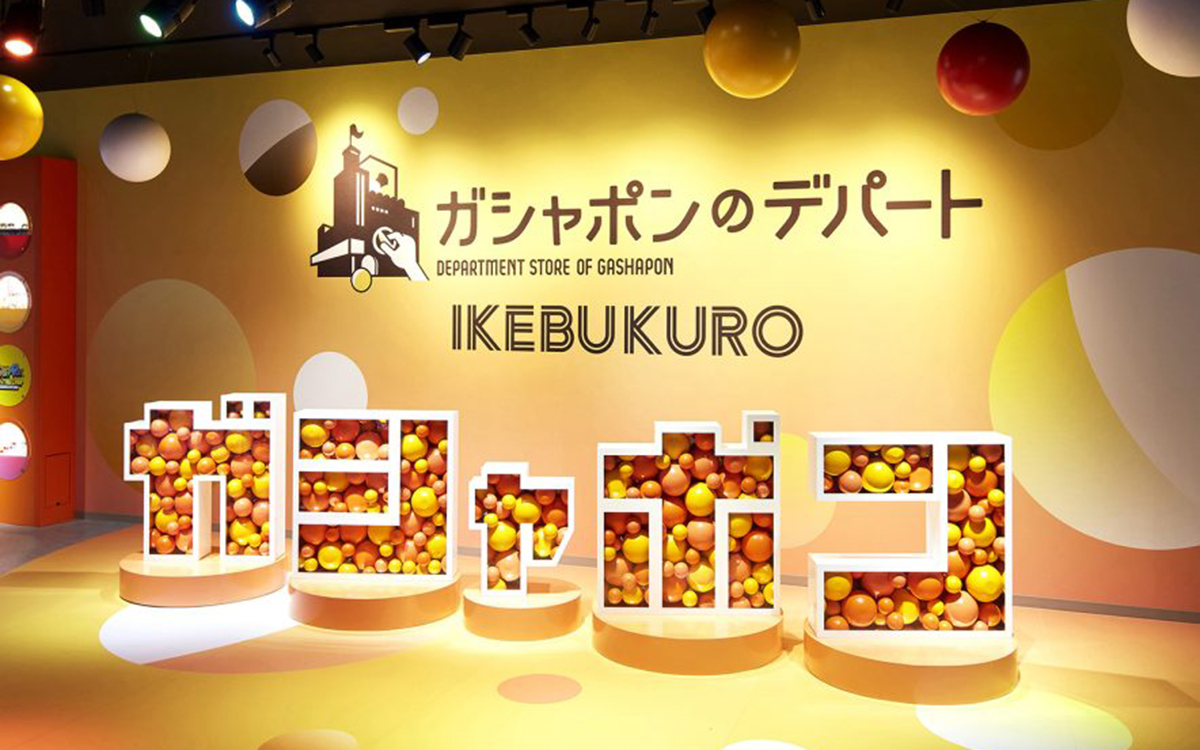 ガシャポンのデパート池袋総本店・Hugood! from NANJATOWN