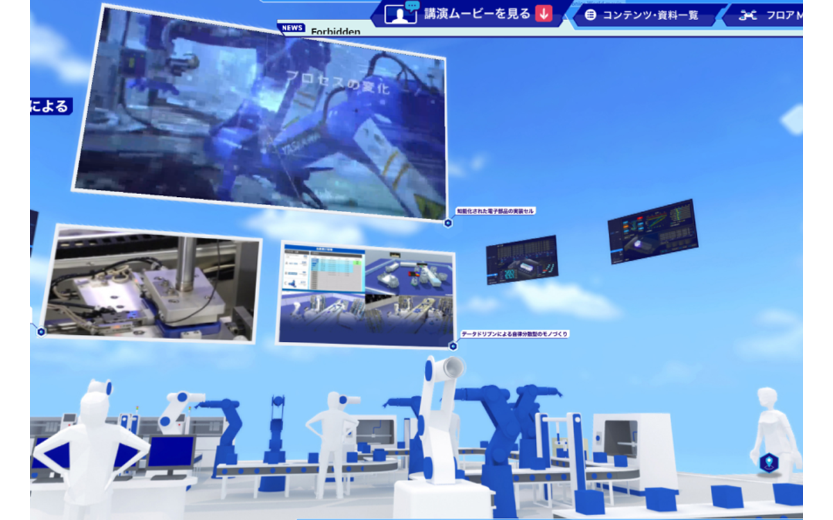 バーチャル展示会　i³-Mechatronics World